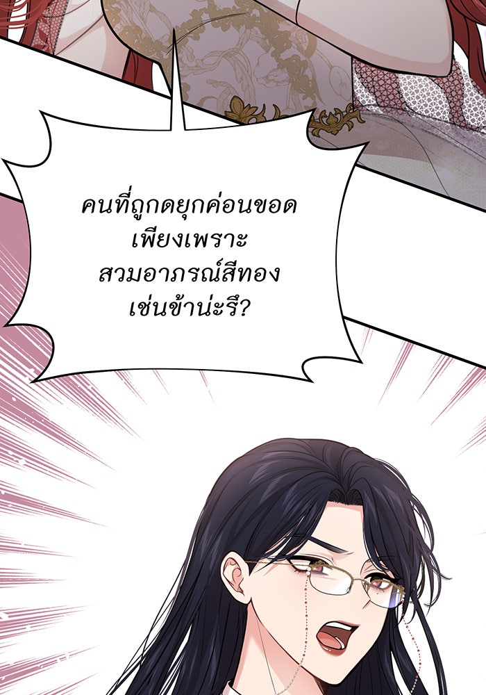 ห้องนอนลับของเจ้าหญิงต้องสาป - หน้า 155