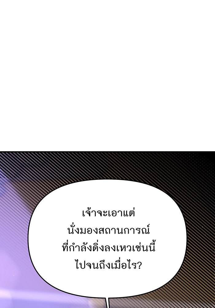 ห้องนอนลับของเจ้าหญิงต้องสาป - หน้า 158