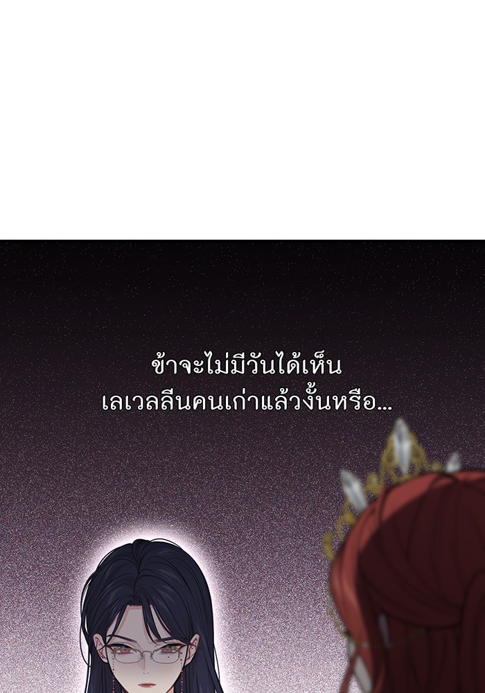 ห้องนอนลับของเจ้าหญิงต้องสาป - หน้า 173