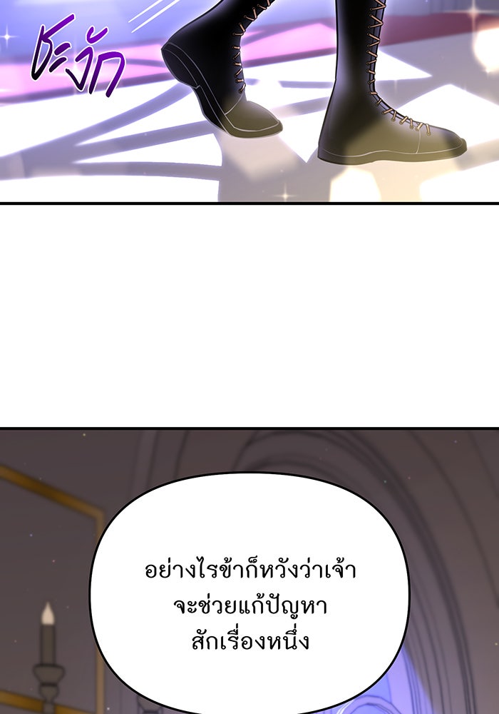 ห้องนอนลับของเจ้าหญิงต้องสาป - หน้า 178