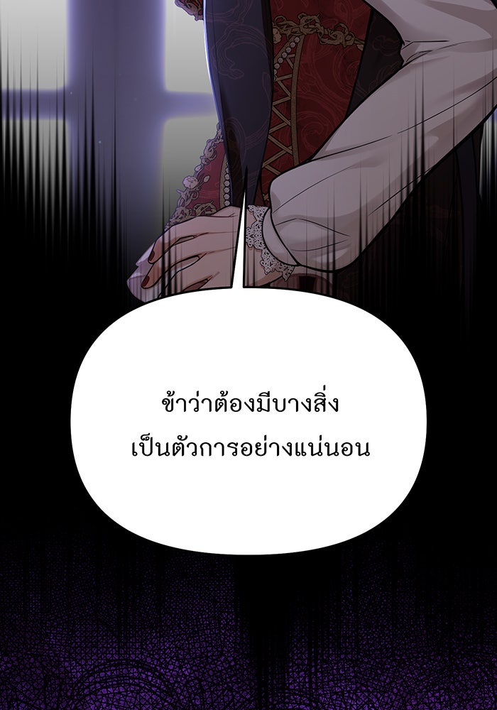 ห้องนอนลับของเจ้าหญิงต้องสาป - หน้า 186