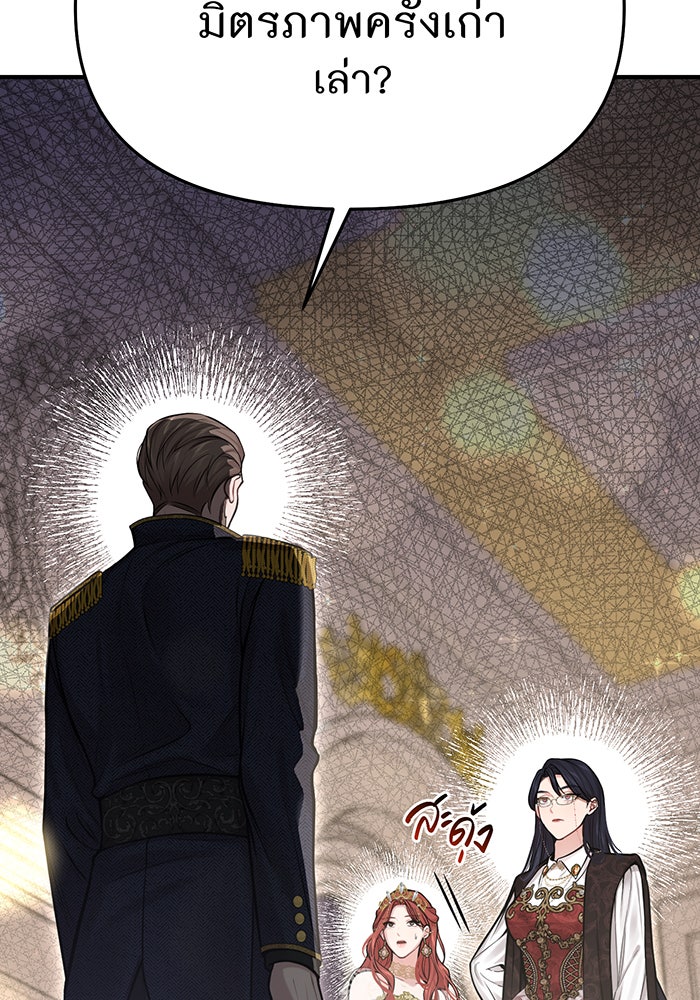 ห้องนอนลับของเจ้าหญิงต้องสาป - หน้า 43