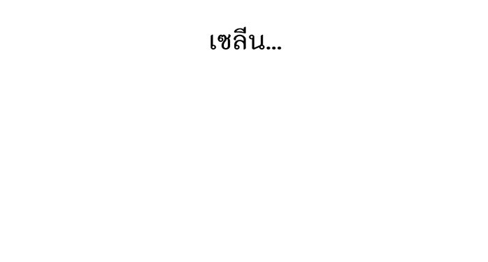 ห้องนอนลับของเจ้าหญิงต้องสาป - หน้า 46