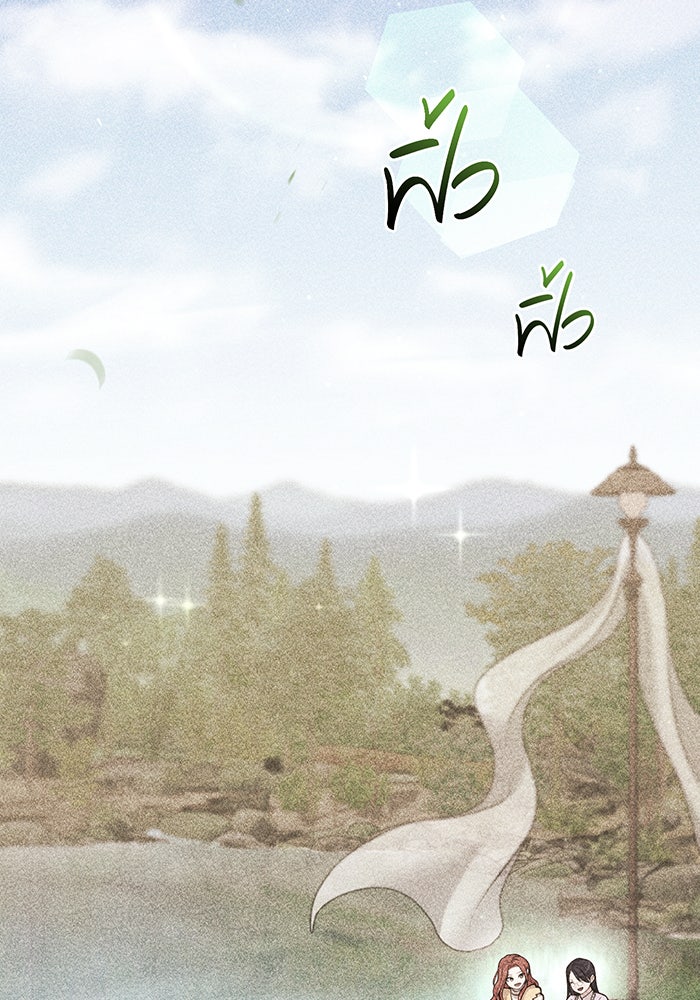 ห้องนอนลับของเจ้าหญิงต้องสาป - หน้า 49