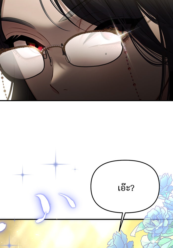 ห้องนอนลับของเจ้าหญิงต้องสาป - หน้า 5