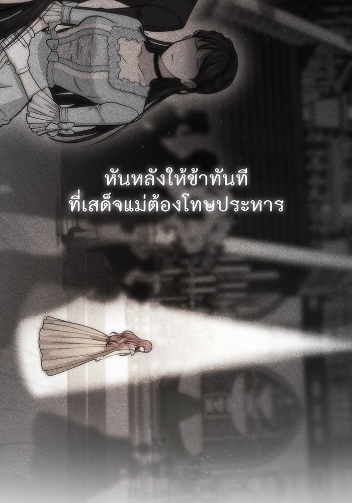ห้องนอนลับของเจ้าหญิงต้องสาป - หน้า 67