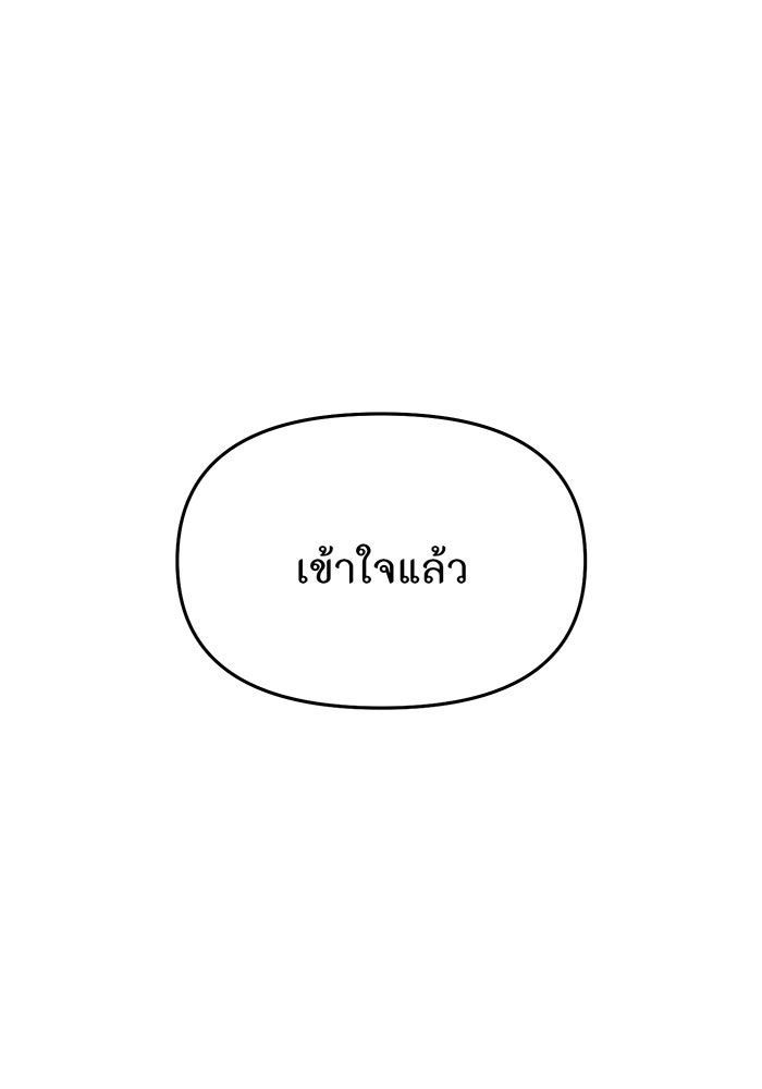ห้องนอนลับของเจ้าหญิงต้องสาป - หน้า 75