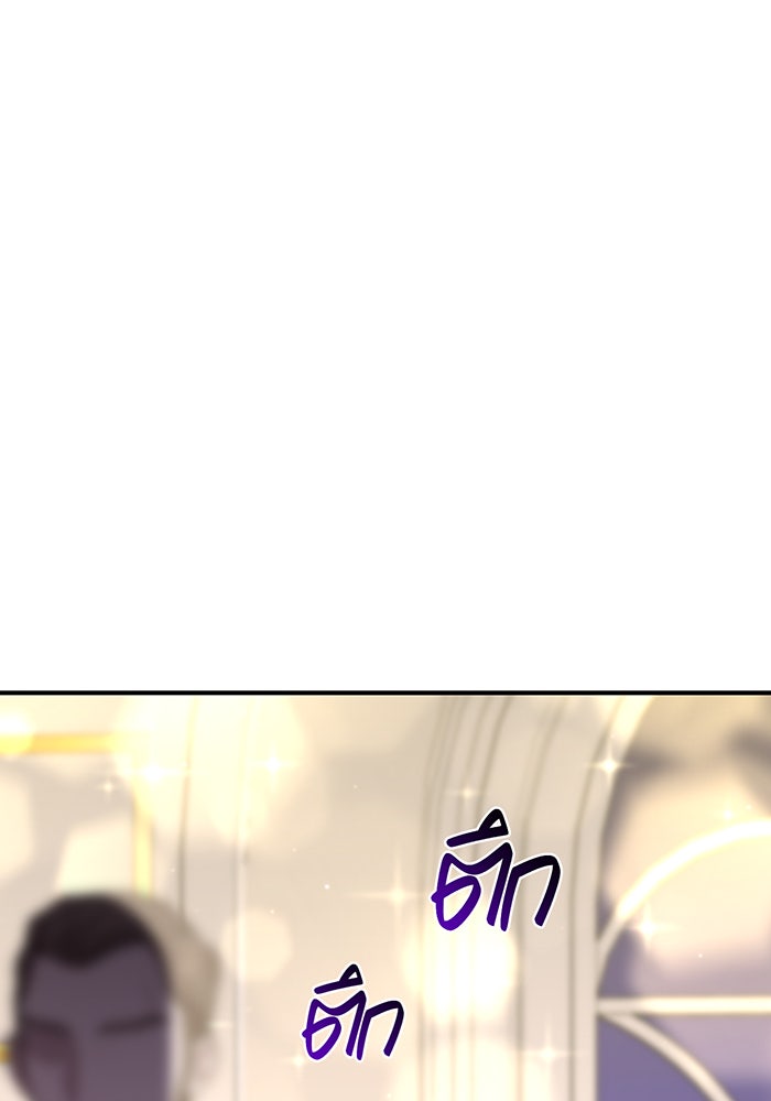 ห้องนอนลับของเจ้าหญิงต้องสาป - หน้า 80