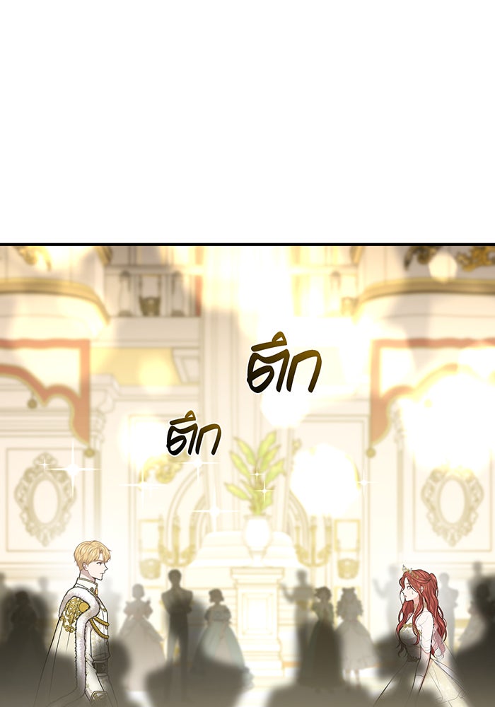 ห้องนอนลับของเจ้าหญิงต้องสาป - หน้า 115