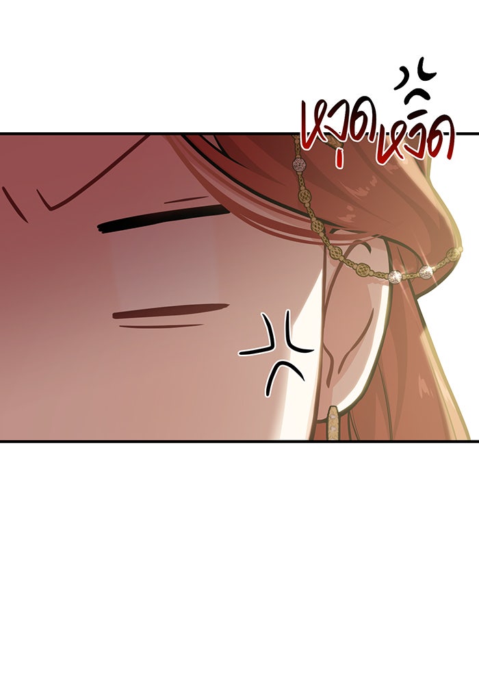ห้องนอนลับของเจ้าหญิงต้องสาป - หน้า 128