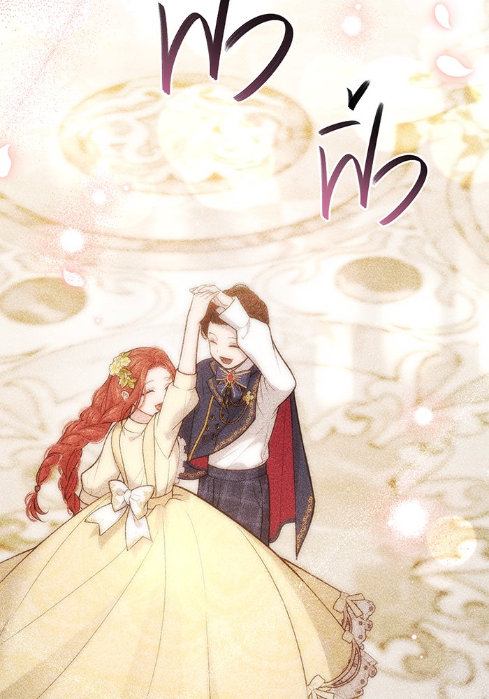 ห้องนอนลับของเจ้าหญิงต้องสาป - หน้า 157