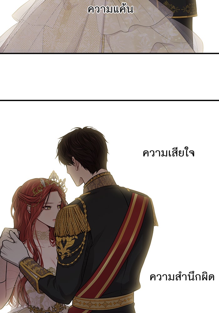 ห้องนอนลับของเจ้าหญิงต้องสาป - หน้า 166