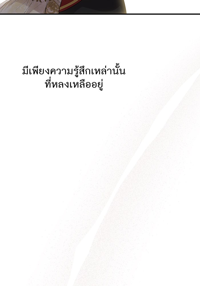 ห้องนอนลับของเจ้าหญิงต้องสาป - หน้า 167