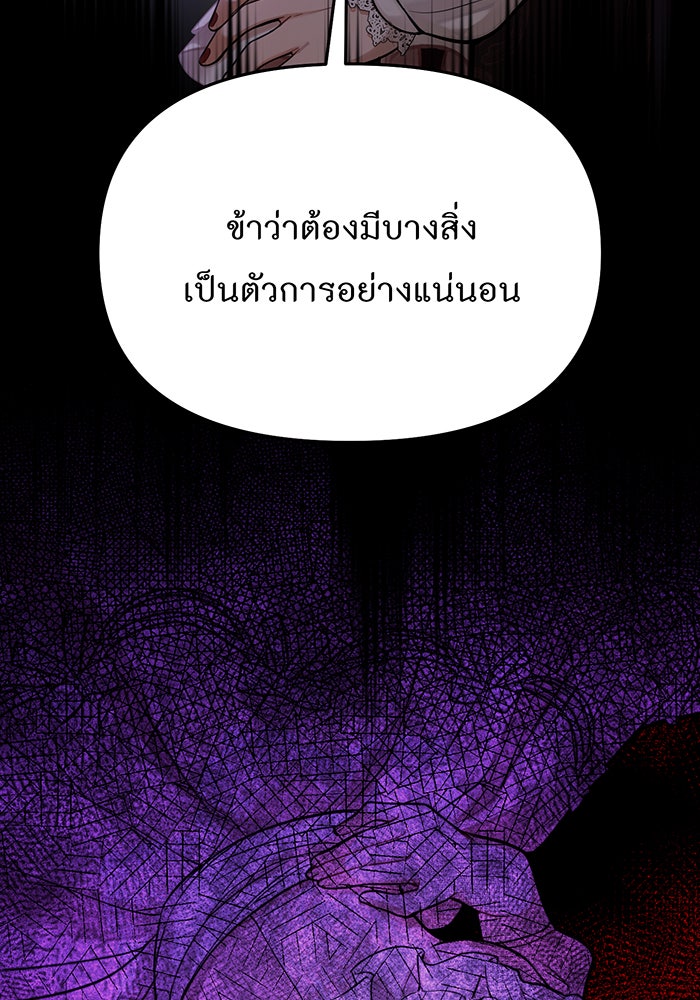 ห้องนอนลับของเจ้าหญิงต้องสาป - หน้า 3