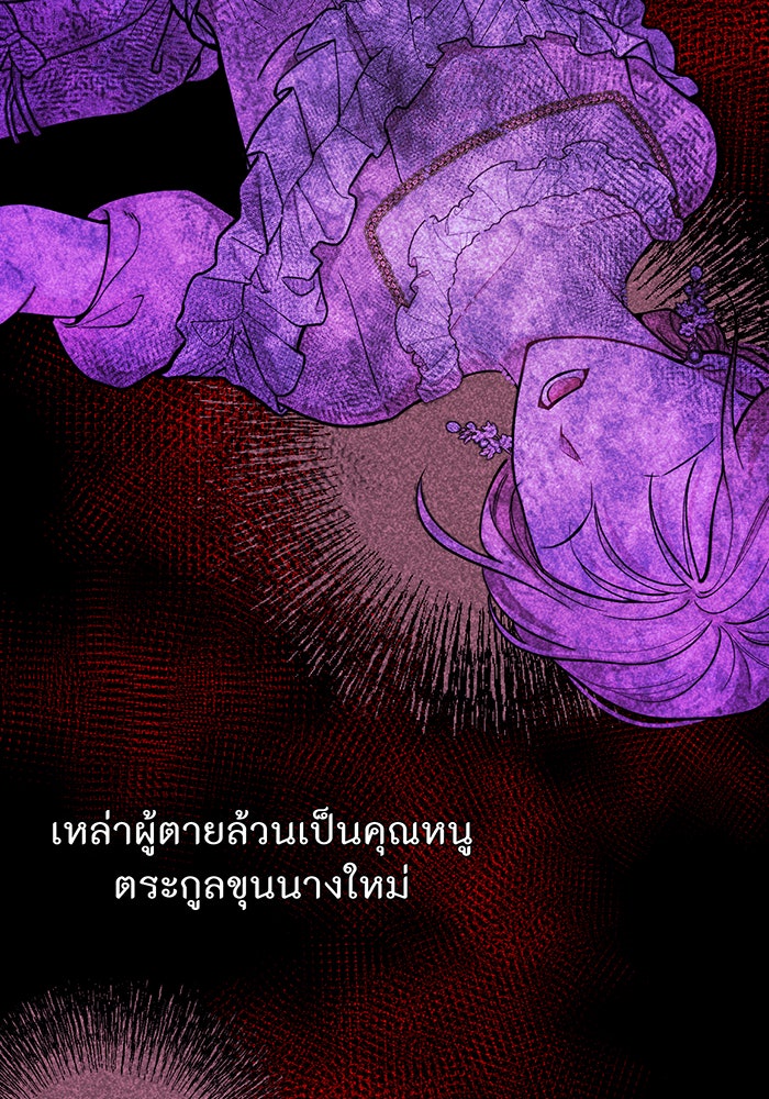 ห้องนอนลับของเจ้าหญิงต้องสาป - หน้า 4