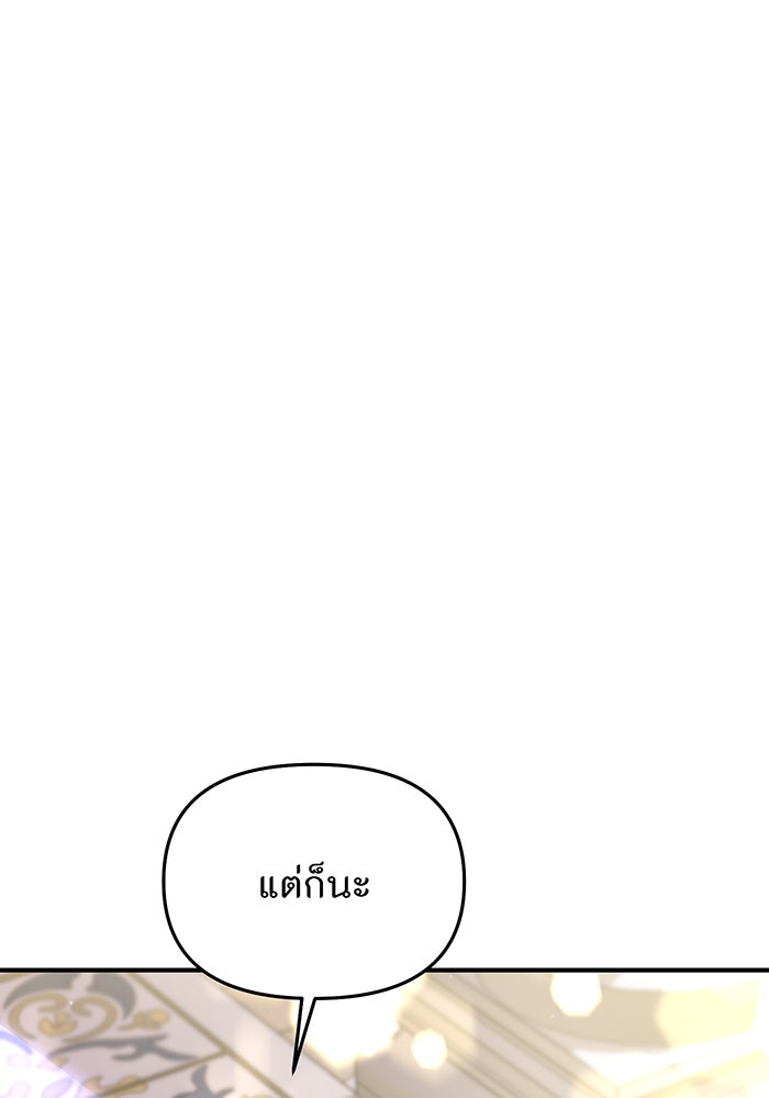 ห้องนอนลับของเจ้าหญิงต้องสาป - หน้า 43