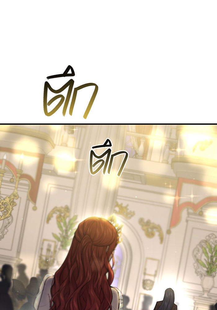 ห้องนอนลับของเจ้าหญิงต้องสาป - หน้า 51