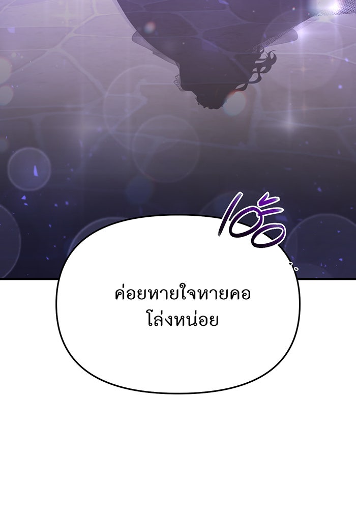 ห้องนอนลับของเจ้าหญิงต้องสาป - หน้า 57