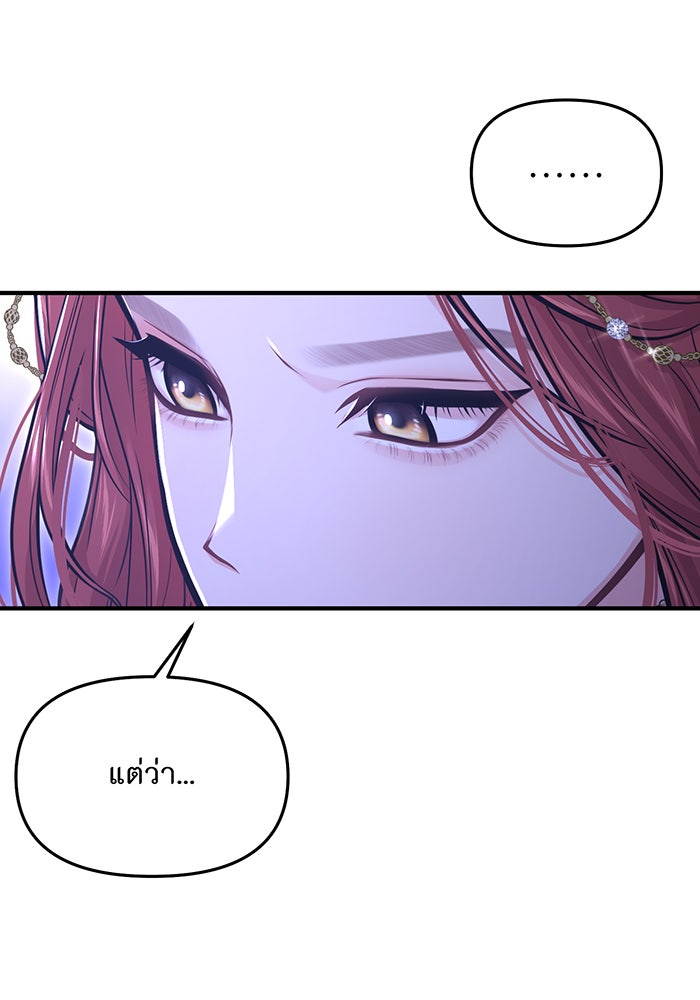 ห้องนอนลับของเจ้าหญิงต้องสาป - หน้า 61