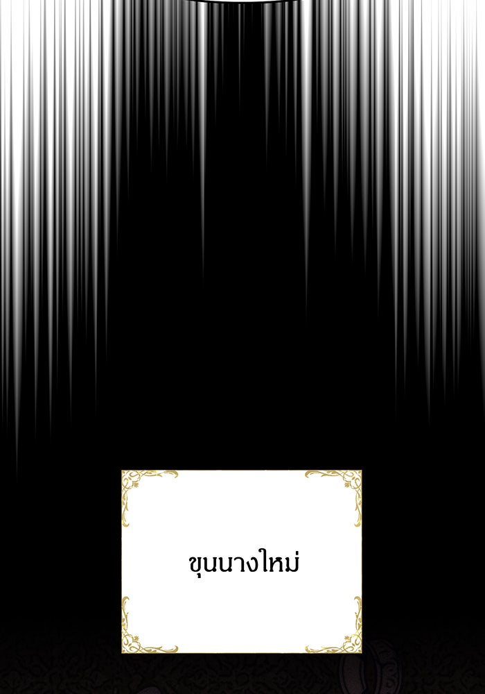 ห้องนอนลับของเจ้าหญิงต้องสาป - หน้า 63