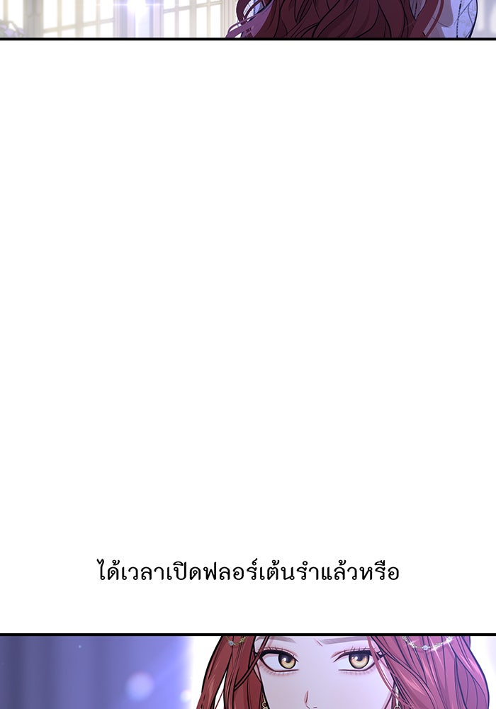 ห้องนอนลับของเจ้าหญิงต้องสาป - หน้า 79