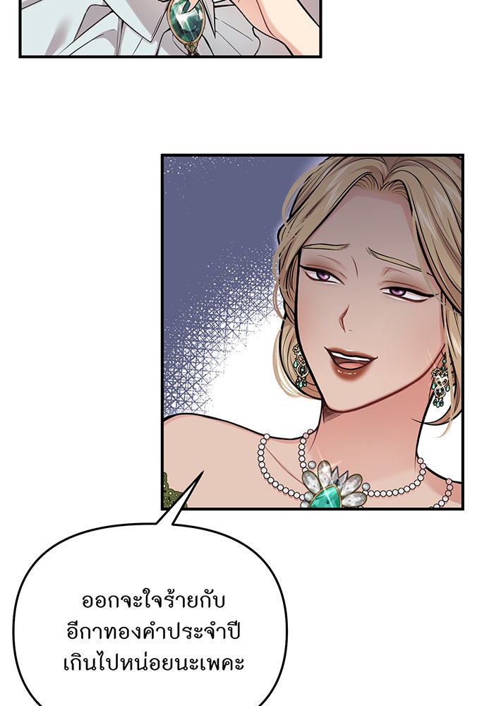 ห้องนอนลับของเจ้าหญิงต้องสาป - หน้า 94