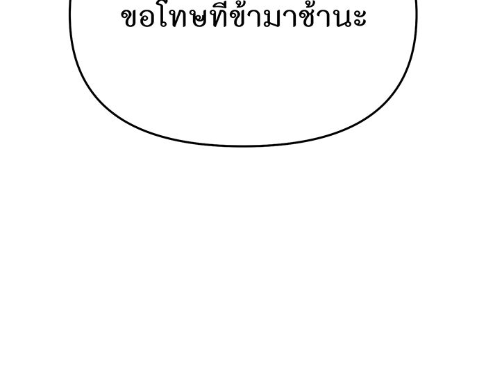 ห้องนอนลับของเจ้าหญิงต้องสาป - หน้า 11