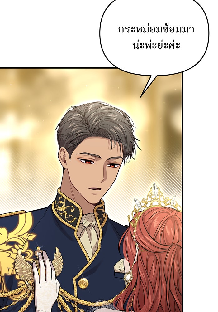 ห้องนอนลับของเจ้าหญิงต้องสาป - หน้า 128