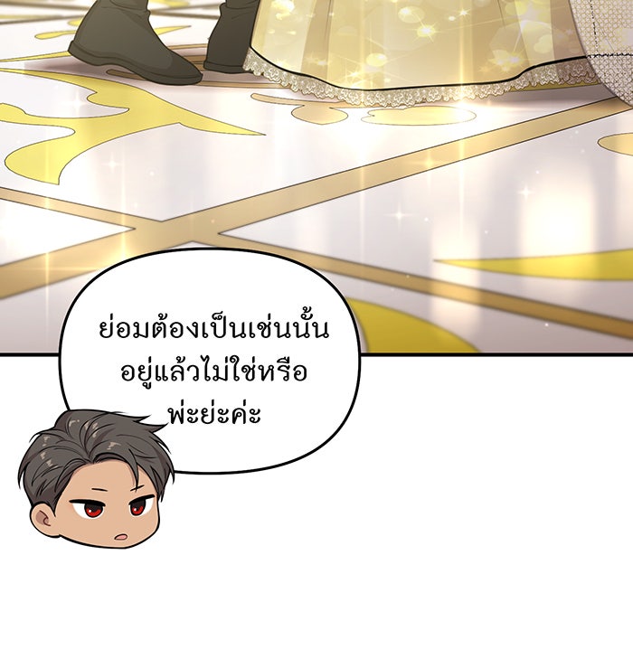 ห้องนอนลับของเจ้าหญิงต้องสาป - หน้า 131