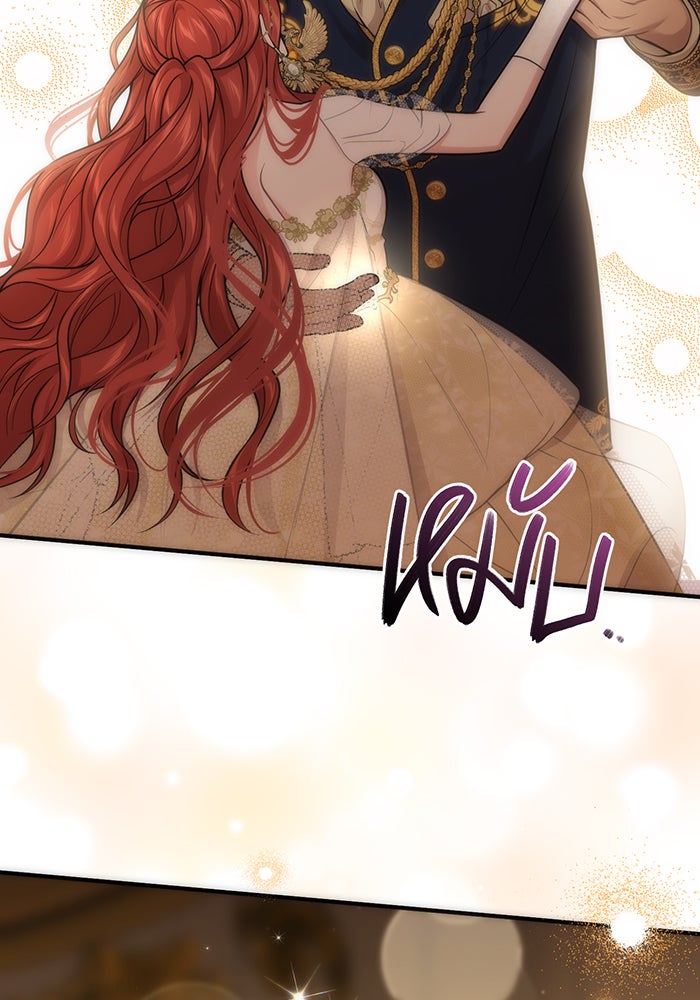 ห้องนอนลับของเจ้าหญิงต้องสาป - หน้า 152