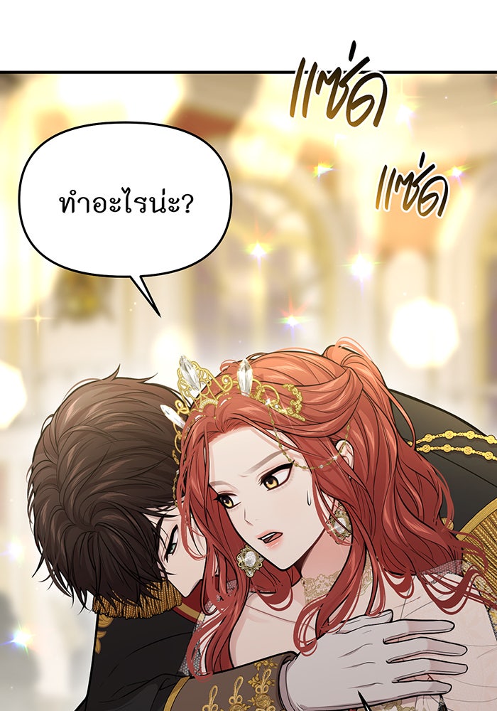 ห้องนอนลับของเจ้าหญิงต้องสาป - หน้า 16