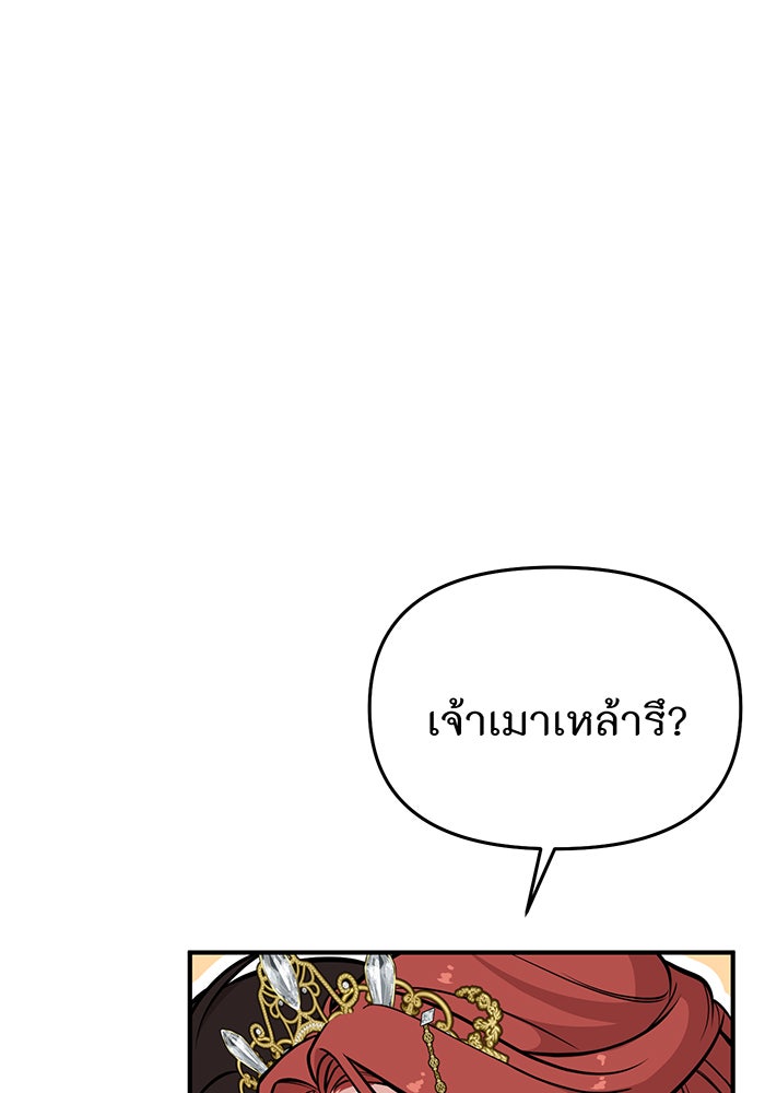 ห้องนอนลับของเจ้าหญิงต้องสาป - หน้า 22