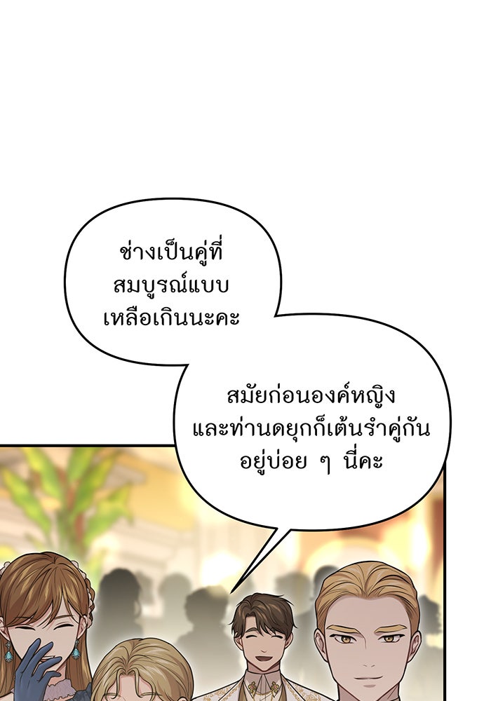 ห้องนอนลับของเจ้าหญิงต้องสาป - หน้า 26