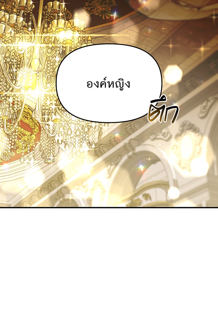 ห้องนอนลับของเจ้าหญิงต้องสาป - หน้า 35