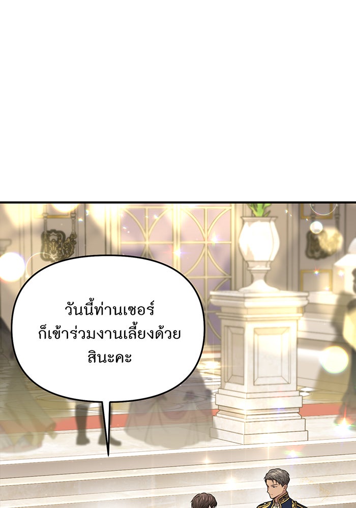 ห้องนอนลับของเจ้าหญิงต้องสาป - หน้า 39