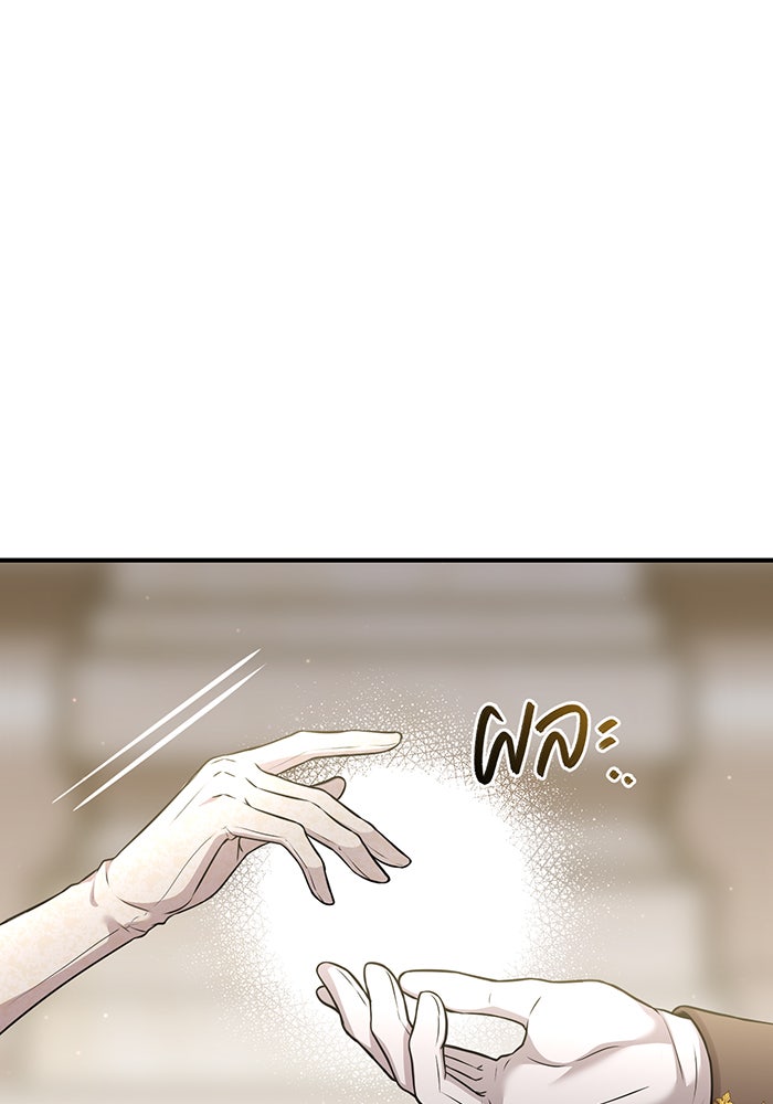 ห้องนอนลับของเจ้าหญิงต้องสาป - หน้า 4