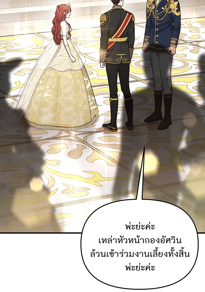 ห้องนอนลับของเจ้าหญิงต้องสาป - หน้า 40