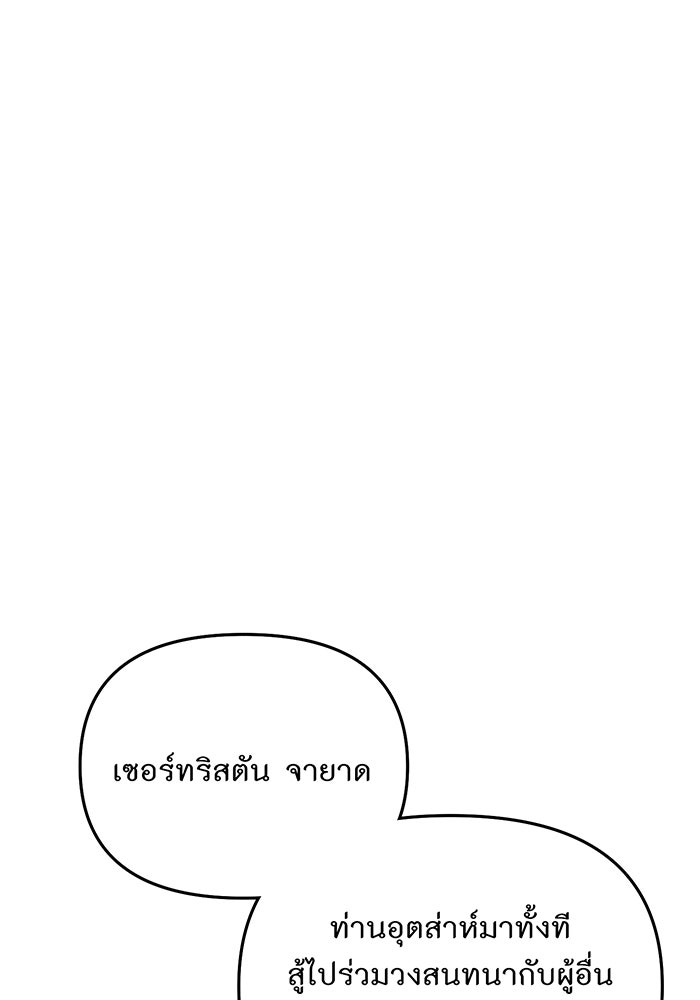 ห้องนอนลับของเจ้าหญิงต้องสาป - หน้า 59
