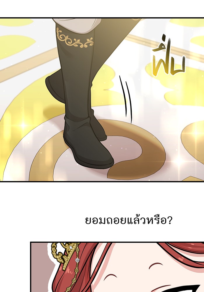 ห้องนอนลับของเจ้าหญิงต้องสาป - หน้า 64