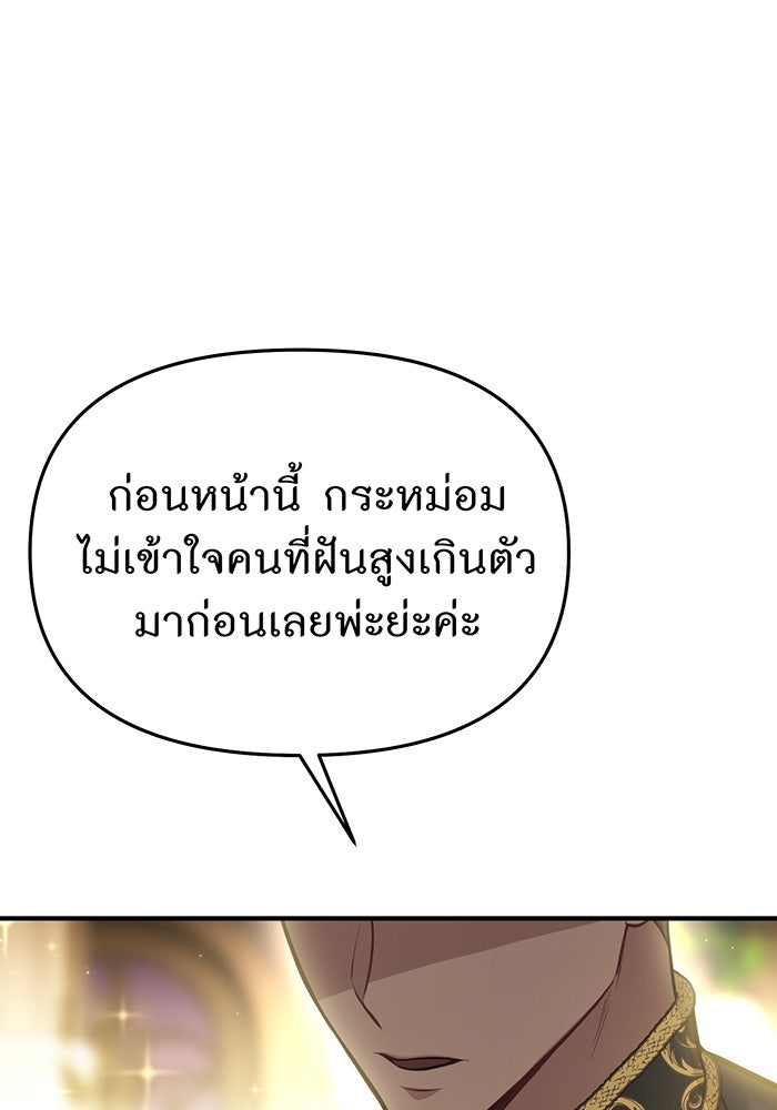 ห้องนอนลับของเจ้าหญิงต้องสาป - หน้า 1