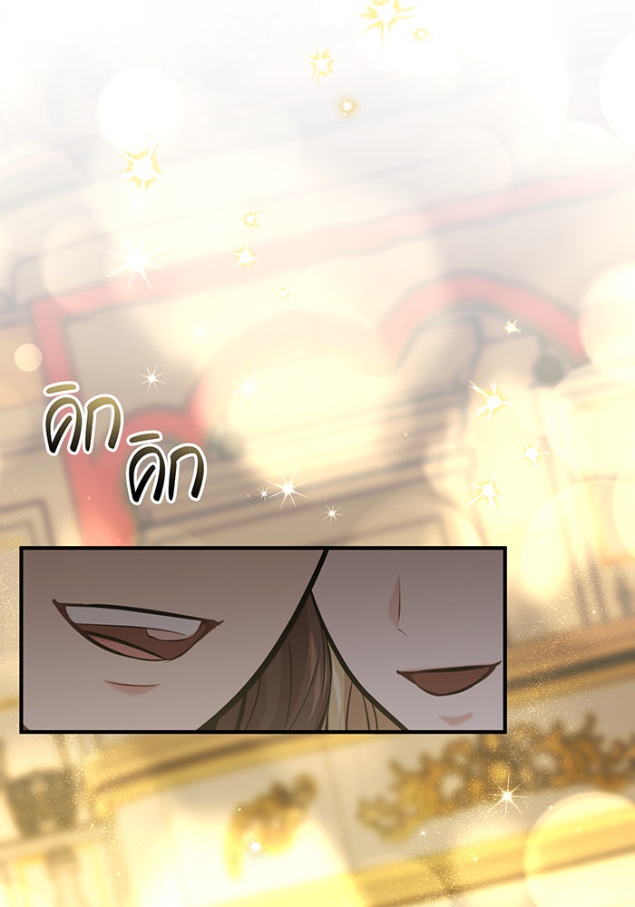 ห้องนอนลับของเจ้าหญิงต้องสาป - หน้า 13