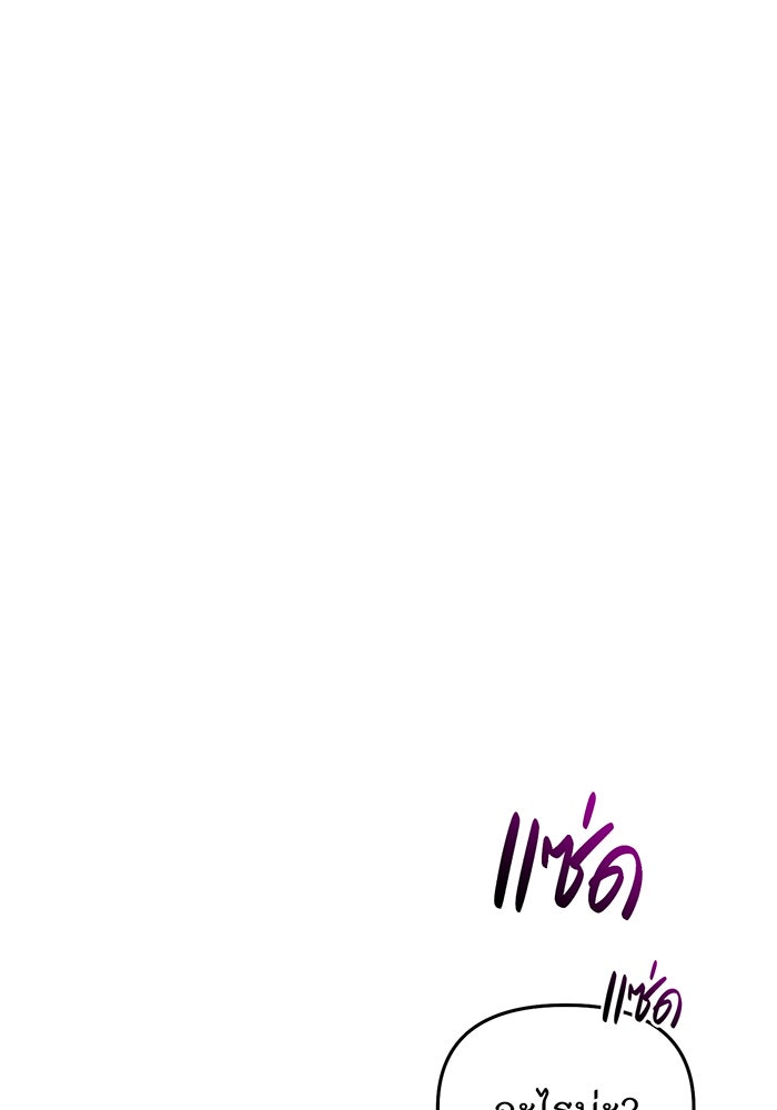 ห้องนอนลับของเจ้าหญิงต้องสาป - หน้า 140