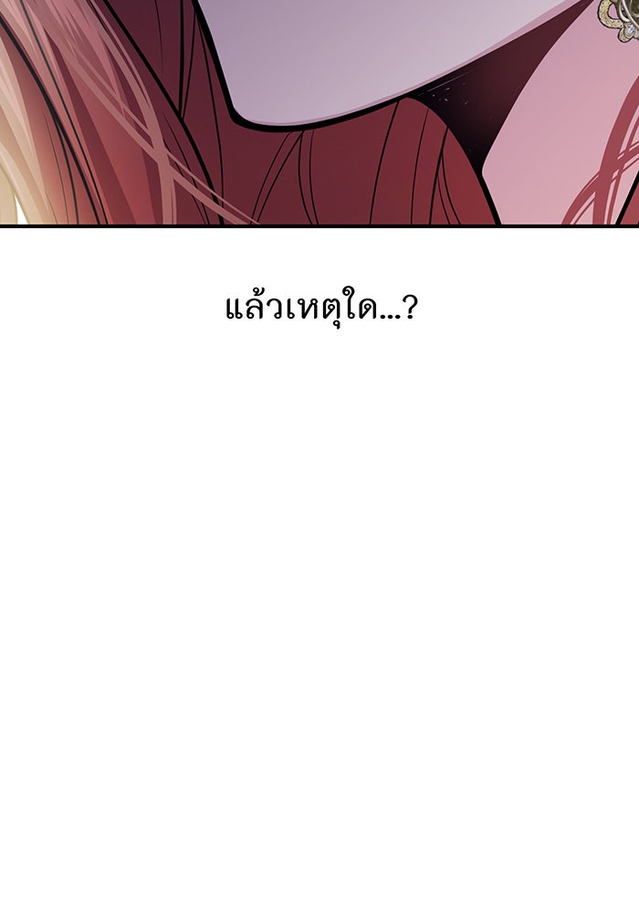 ห้องนอนลับของเจ้าหญิงต้องสาป - หน้า 146