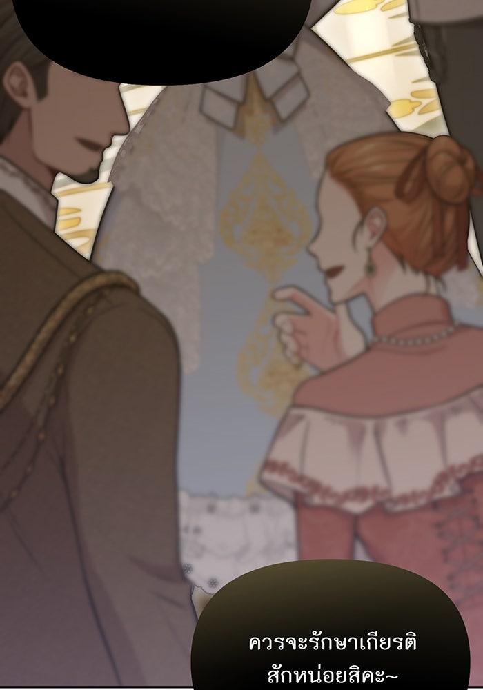 ห้องนอนลับของเจ้าหญิงต้องสาป - หน้า 16