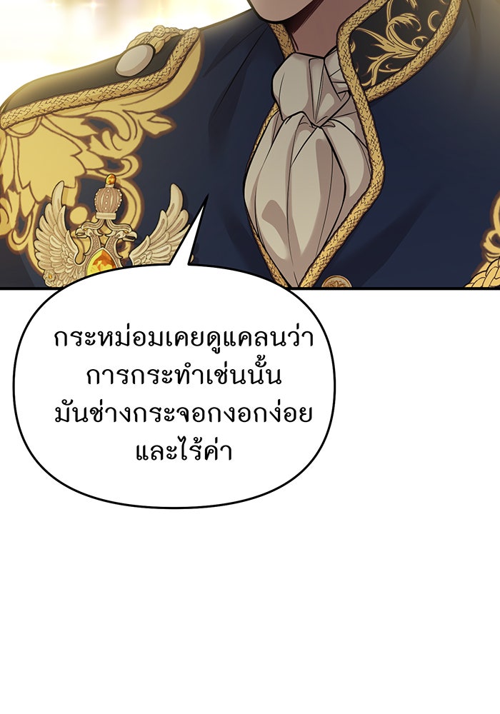 ห้องนอนลับของเจ้าหญิงต้องสาป - หน้า 2