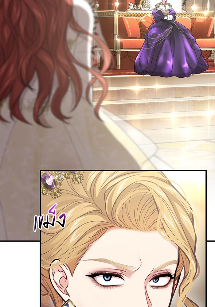 ห้องนอนลับของเจ้าหญิงต้องสาป - หน้า 21