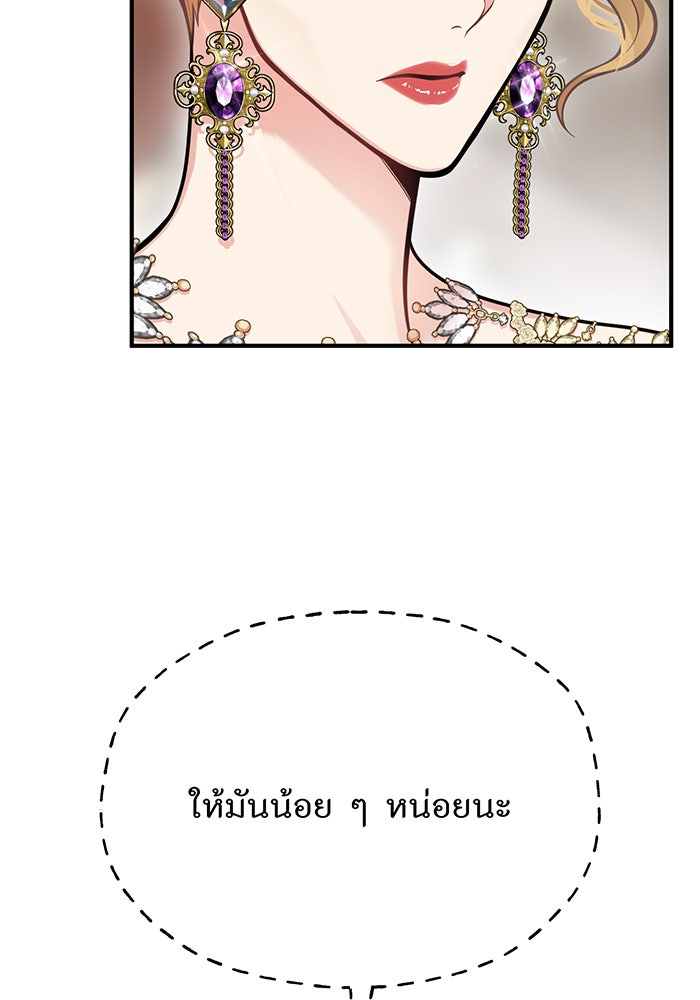 ห้องนอนลับของเจ้าหญิงต้องสาป - หน้า 22