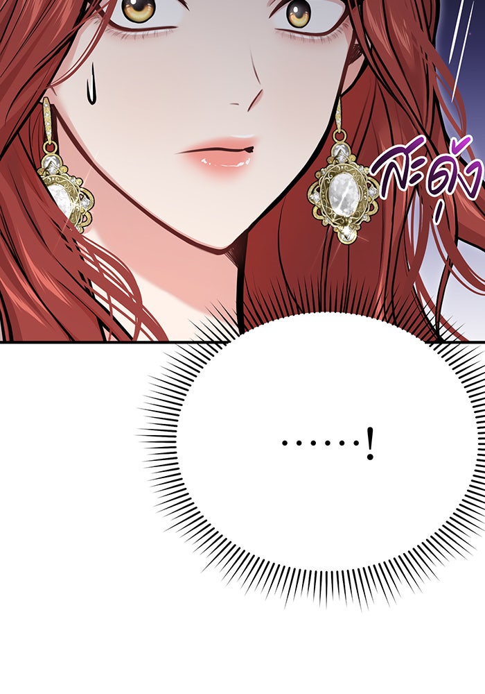 ห้องนอนลับของเจ้าหญิงต้องสาป - หน้า 24
