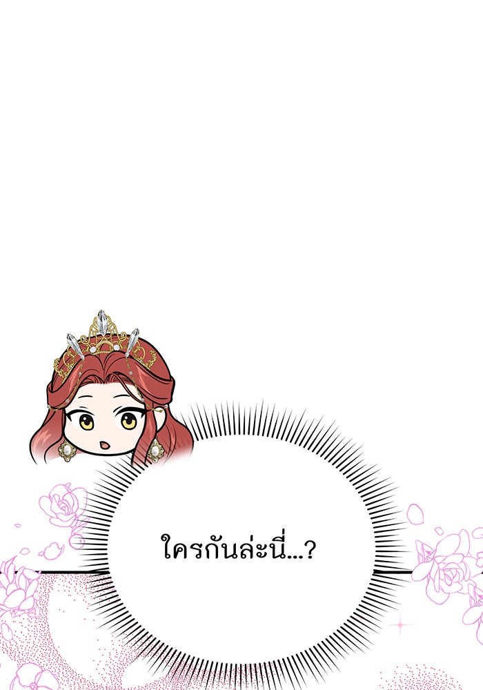 ห้องนอนลับของเจ้าหญิงต้องสาป - หน้า 40