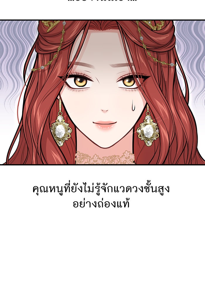 ห้องนอนลับของเจ้าหญิงต้องสาป - หน้า 55